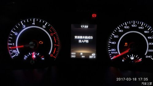【图】h2s故障灯亮_哈弗h2s论坛_汽车之家论坛