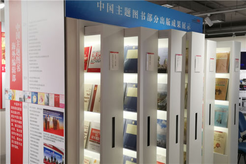 中国外文局参加第27届北京国际图书博览会云书展