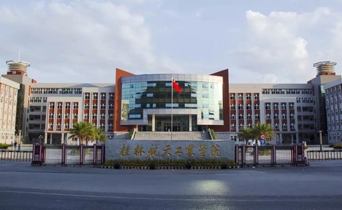 南校区-桂林航天工业学院40周年校庆