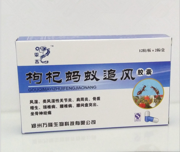 四川省泸州市 那里有卖平杰的 枸杞蚂蚁追风胶囊