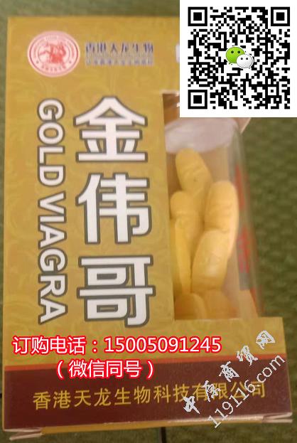香港天龙金伟哥真实效果感受 副作用  曝光【新闻报道