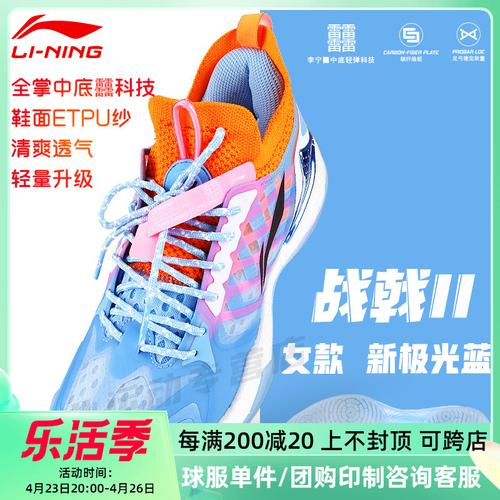 李宁战戟2