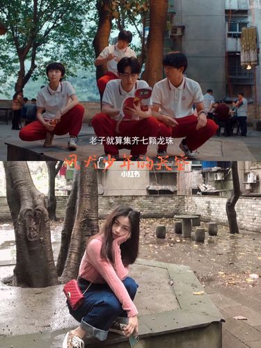 风犬少年的天空拍摄地打卡90_青春期_怀旧_童年_追剧_风犬少年的