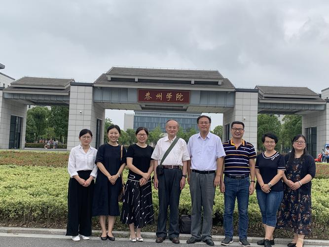 基础部赴泰州学院参观考察