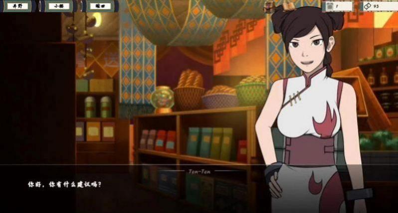 女忍训练师最后的战争