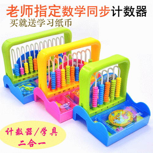 计数器小学生学具盒一年级计算架儿童珠算盘数学教具幼儿园算数术