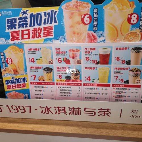 不可低估的蜜雪冰城_蜜雪冰城_刨冰_冰淇淋_奶茶_郑州