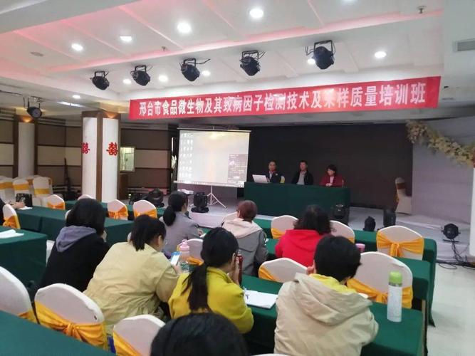 邢台市疾控中心举办食品微生物检测技术培训班