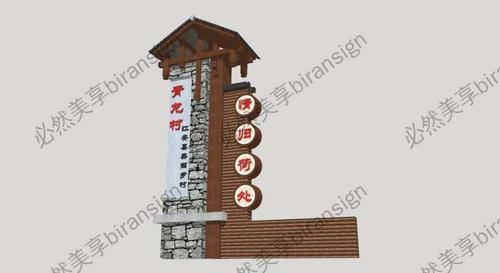 景区乡村门头标识