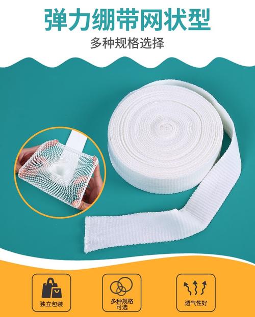 医用网状弹力绷带关节手指透气低过敏高弹性网套包扎固定伤口 6#10米
