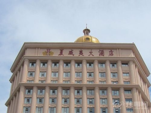 三亚夏威夷大酒店