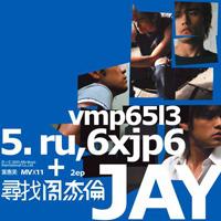 《寻找周杰伦》