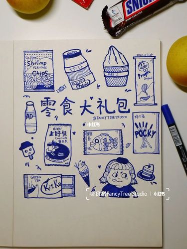 零基础手绘|d02|零食大礼包_零食_手绘_绘画_装饰画_手帐_简笔画_番茄