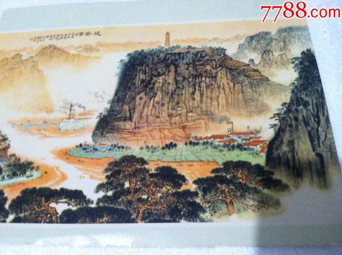 延安颂--国画小画片【32开】
