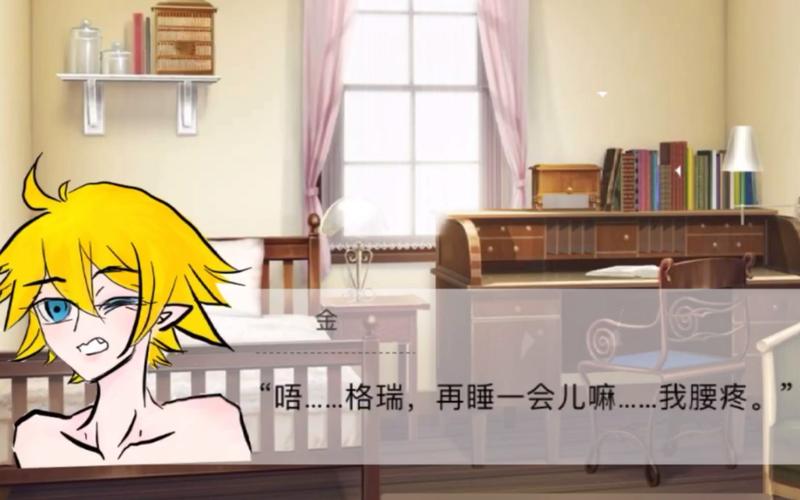 凹凸世界瑞金起床另一半失忆了1