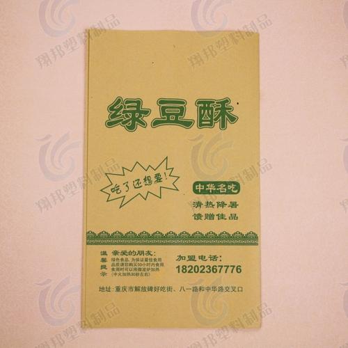 供应定做 淋膜防油纸袋 牛皮纸食品纸袋 绿豆酥包装纸袋