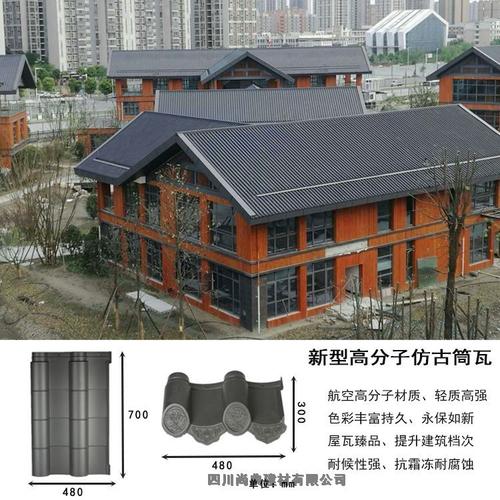 四川省乐山市多彩琉璃瓦复合瓦厂家直销