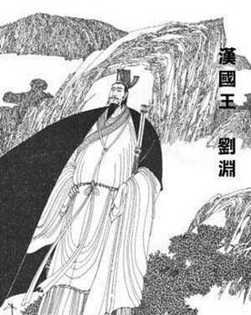 > 汉赵开国皇帝刘渊 >