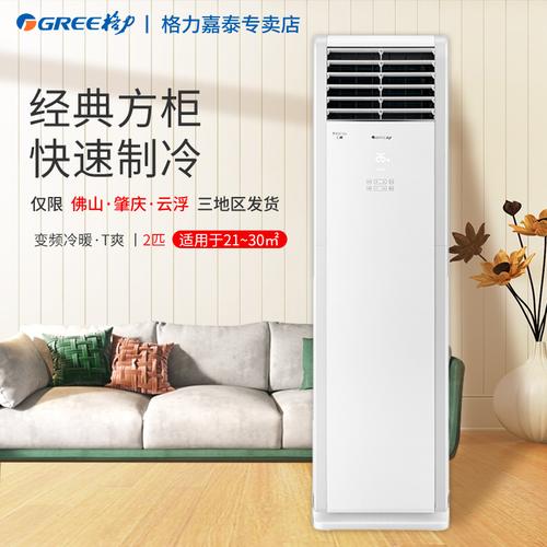 空调格力柜机2匹冷暖变频客厅办公室立式家用空调