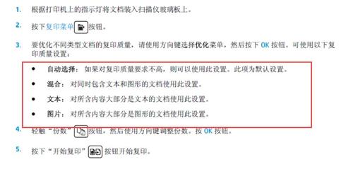 惠普m132nw打印机,打印正常.复印时候字体自动加粗加黑!