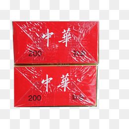 【中华香烟素材】免费下载_中华香烟图片大全png-90
