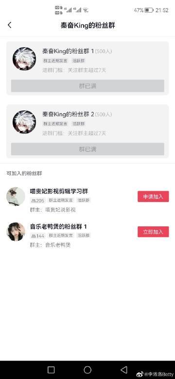 秦奋king超话—新浪微博超话社区