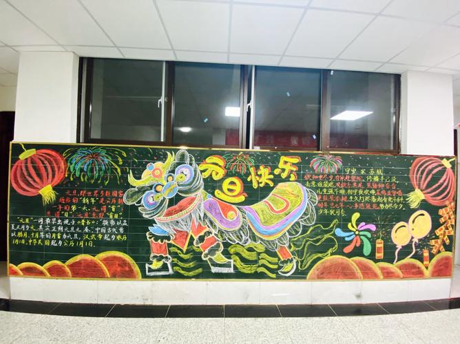 【平邑蒙阳新星学校初中部】激扬青春·绽放精彩 迎元旦黑板报活动