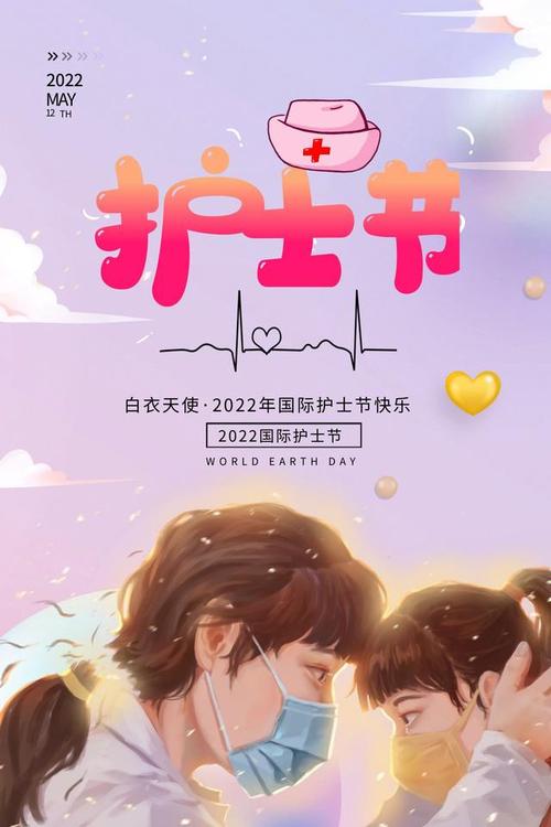 巾帼英雄,感恩守护!致敬白衣天使,5.12国际护士节快乐!