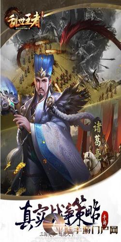 乱世王者