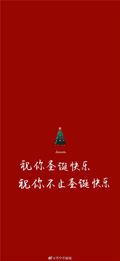 适合圣诞节发朋友圈的句子 适合平安夜圣诞节表白的搞笑幽默文案