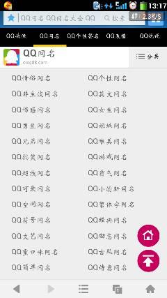 我想要一个qq昵称,本人男,14岁,想要一个潇洒一点的