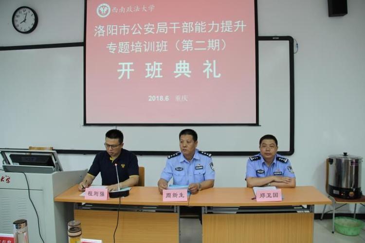 洛阳市公安局党委委员,副局长,治安和出入境管理支队支队长周新生代表