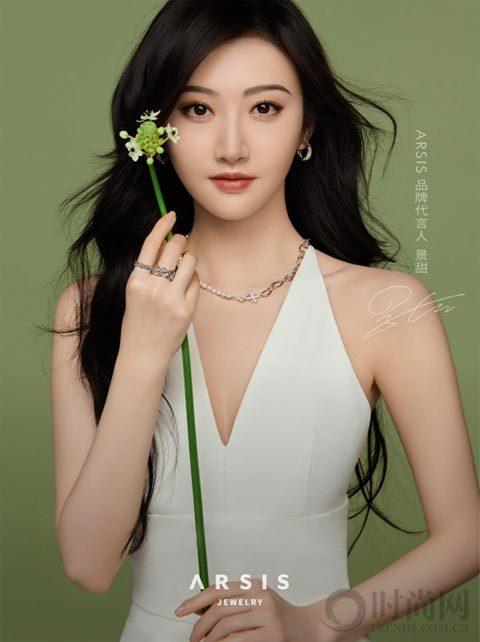 arsis携手品牌代言人景甜开启自然艺术之旅