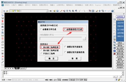 高程数据导出为南方cass的dat文件并在cad中打开展示的教程