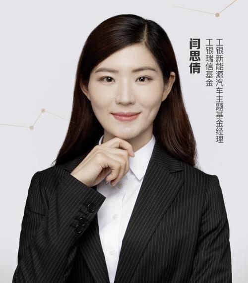 美女基金经理中的业绩冠军,新能源赛道里的女性姣姣者,闫思倩!