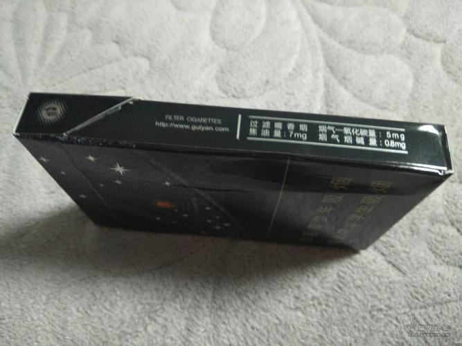 贵烟跨越(陈皮爆珠)