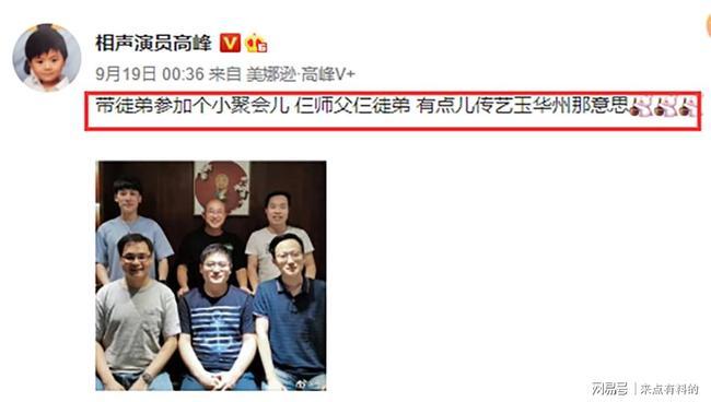 天津德云社评书专场高峰跟郭德纲同拜一个老师辈分相同