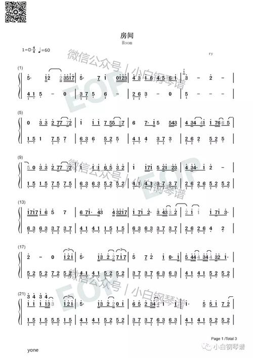 【琴谱|房间】刘瑞琦 一天一月一起一年像不像永远 附