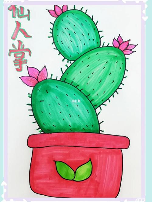 仙人掌的画法 简单又好看96_仙人掌_儿童画_美术_创意美术_少儿创意