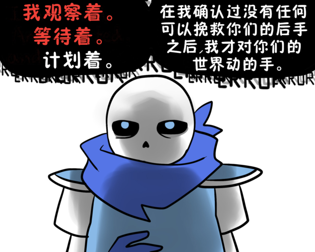 ask error!sans