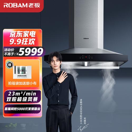 老板8333s油烟机5000值得入手吗?