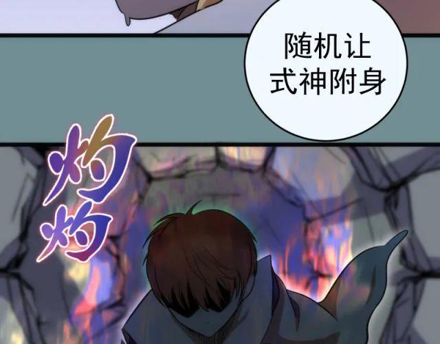 灵魂132话式神附身