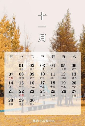 2021年德清独家电子日历来啦赶紧收藏吧