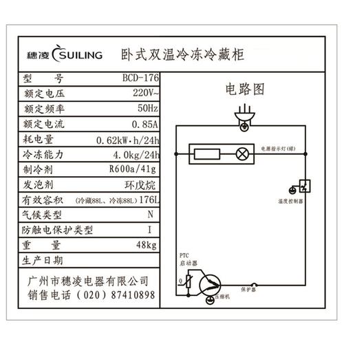 穗凌bcd-176双温冰柜冷冻冷藏蝶形门展示柜卧式双温保鲜急冻冷柜