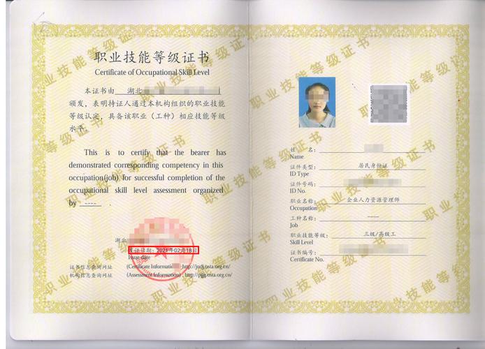 者职业技能进行的客观评价鉴定,对考核合格者,颁发职业技能等级证书