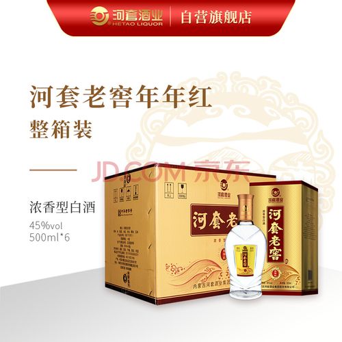 河套酒业(hetaoliquor)河套老窖
