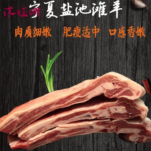 1000g新鲜羊楠肉生鲜羊肉宁夏盐池滩羊肉羊腿羊排羊蝎子