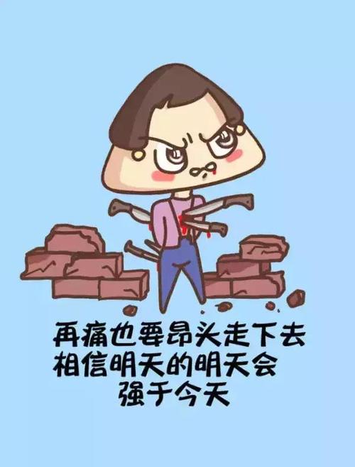 励志漫画可爱漫画正能量漫画