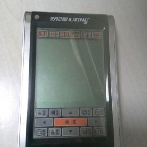 好记星电子词典