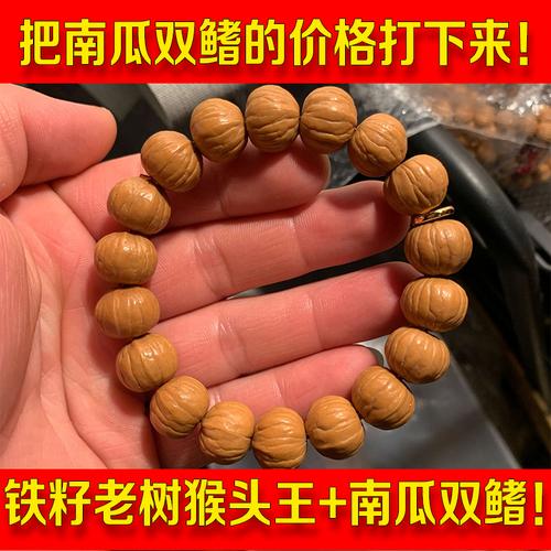 手串大慈双鳍猴头核桃南瓜桩原土豪猴王野生手串